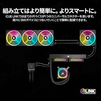 CORSAIR iCUE LINK システムハブ まとめ売り iCUE LINK System Hub | 株式会社リンクスインターナショナル